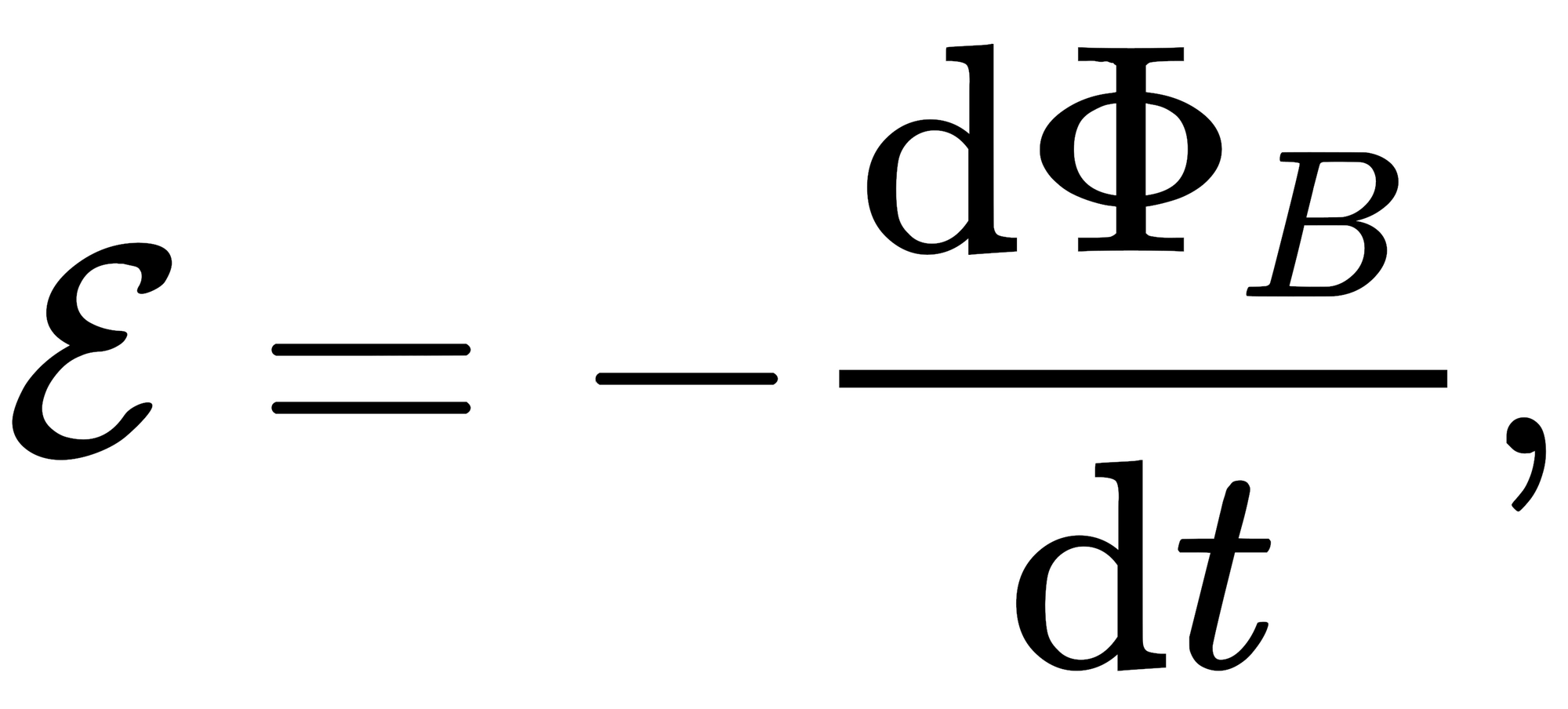 {\displaystyle {\mathcal {E}}=-{\frac {\mathrm {d} \Phi _{B}}{\mathrm {d} t}},}