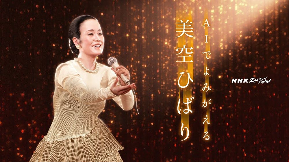 TV Jepang Hidupkan Kembali Musisi Legendaris Misora Hibari dan Teresa Teng!
