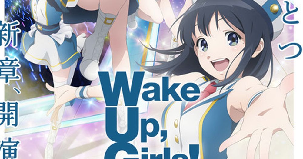 Visual Terbaru untuk Anime 'Wake Up, Girls! Shin Shou' Telah Diperlihatkan