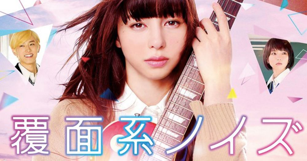 Live Action 'Fukumenkei Noise' Merilis Trailer Beserta Soundtrack-nya!