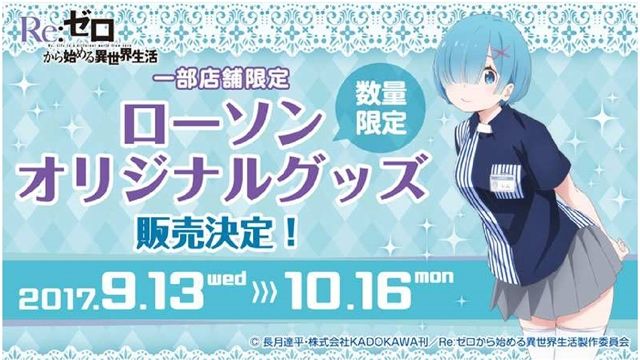 Kini, Rem dari Re:Zero 'Magang' di LAWSON!