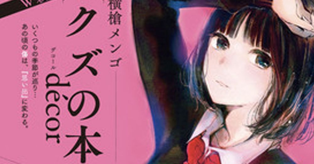 Manga Spin-Off 'Kuzu no Honkai' akan Terbit November Mendatang