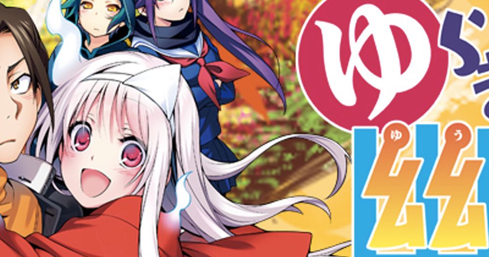 Manga "Yuragi-sou no Yuuna-san" Diadaptasi Menjadi Anime