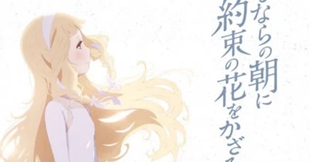 Film Anime "Sayonara no Asa ni Yakusoku no Hana o Kazarou" Telah Memperlihatkan Video hingga Visual Terbarunya