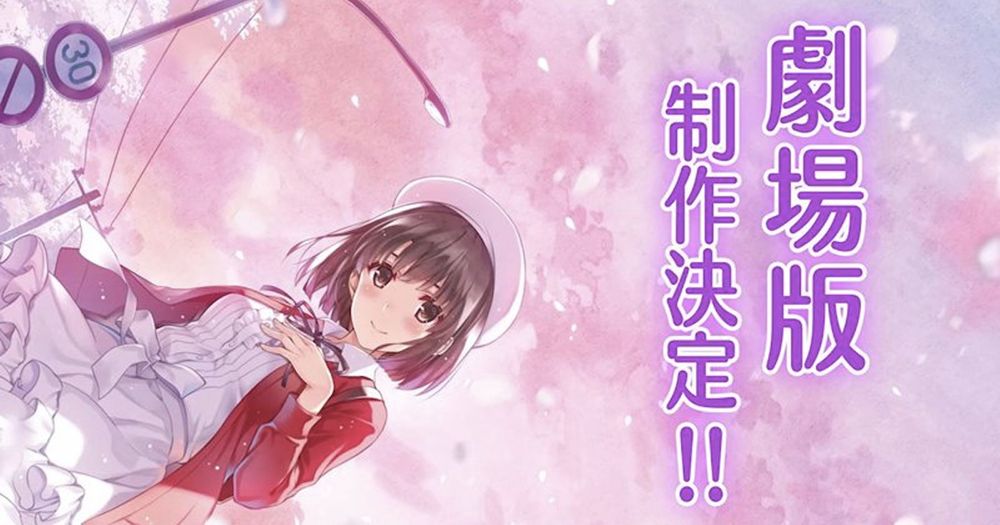 [WARTASEMERTA] Saekano Siap Diangkat Menjadi Film Layar Lebar