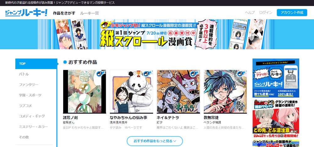 Shonen Jump Rookie, Platform Legal Dimana Penghasilan Dari Iklan 100% Milik Komikus