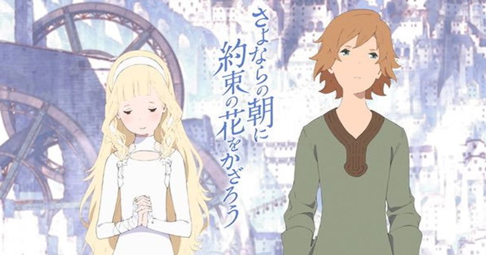 Ponimu Akan Menayangkan Film Layar Lebar Maquia: When the Promised Flower Blooms