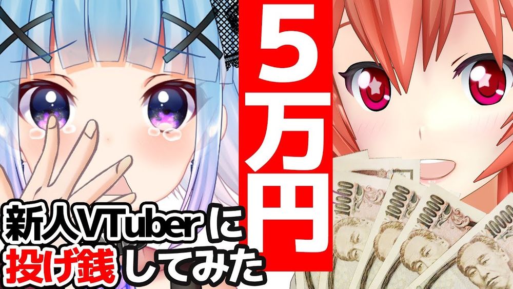 [Vtuber Corner] Eilene Beri Donasi Ke Beberapa Vtuber Amatir