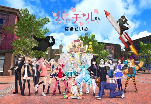 Virtual-san wa Miteiru, Ketika Lebih Dari 30 Vtuber Ikutan Dalam Adaptasi Anime