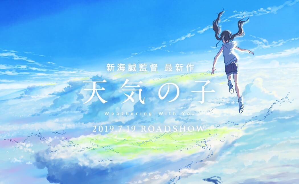 Menyambut Film Anime Terbaru dari Makoto Shinkai: "Tenki no Ko"
