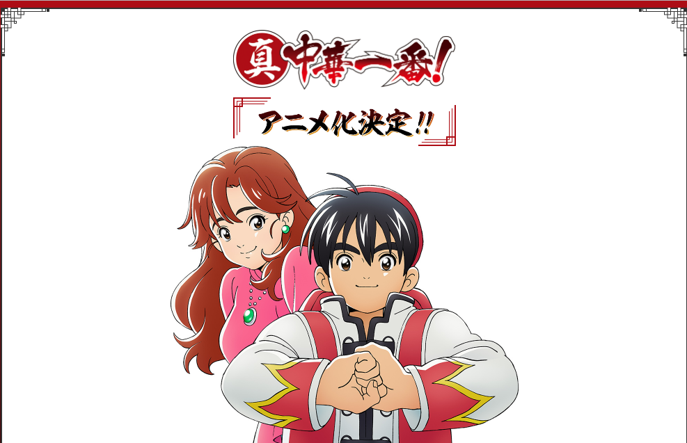 Manga "Cooking Master Boy" Mendapatkan Adaptasi Anime Baru