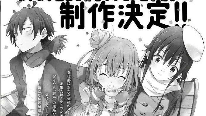 My Teen Romantic Comedy SNAFU "Oregairu" S3 : CONFIRMED