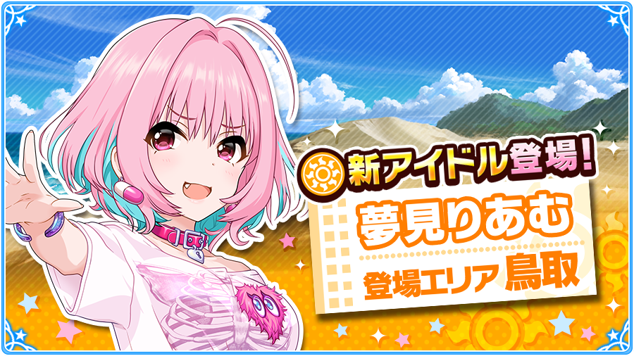 Idol Yumemi Riamu Akhirnya Mendapatkan Seiyuu!