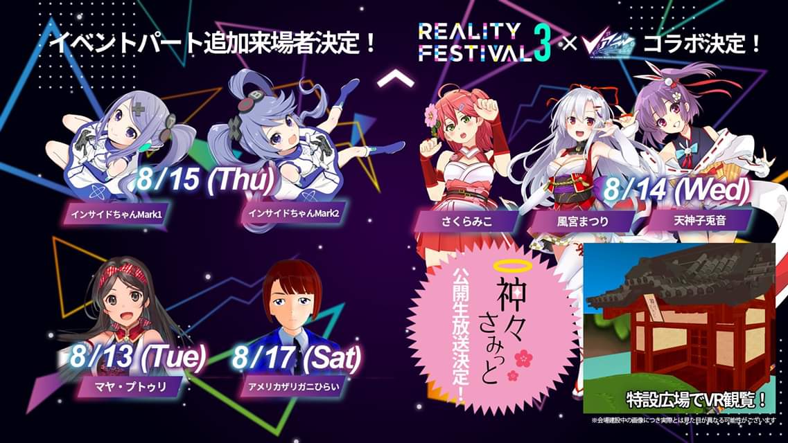 [Vtuber Corner] Maya Putri Bakalan Hadir di Event V-Ani Malam Ini!