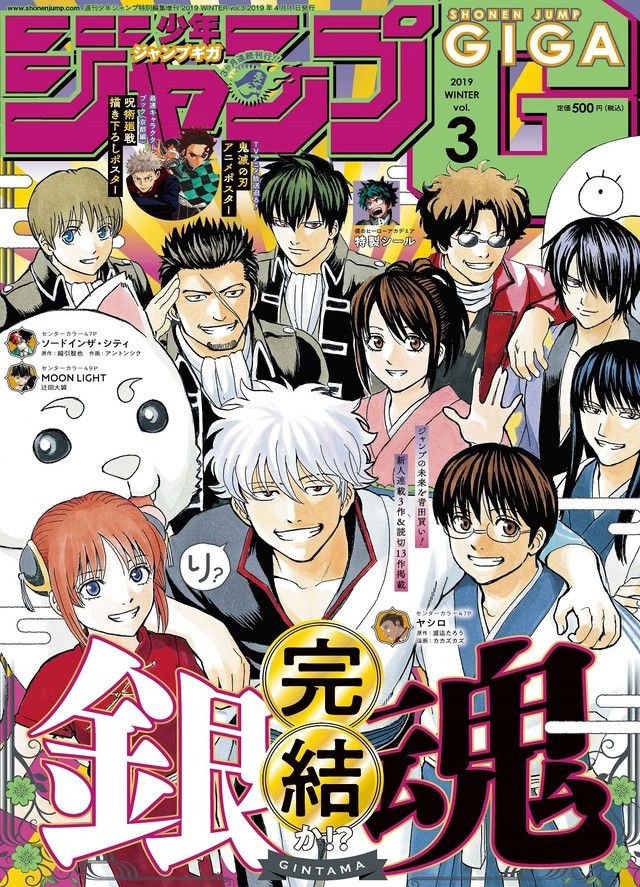 Gintama Mendapatkan Film Anime Baru!