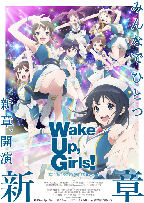 Visual kunci dari seri terbaru <em>Wake Up, Girls!</em>.