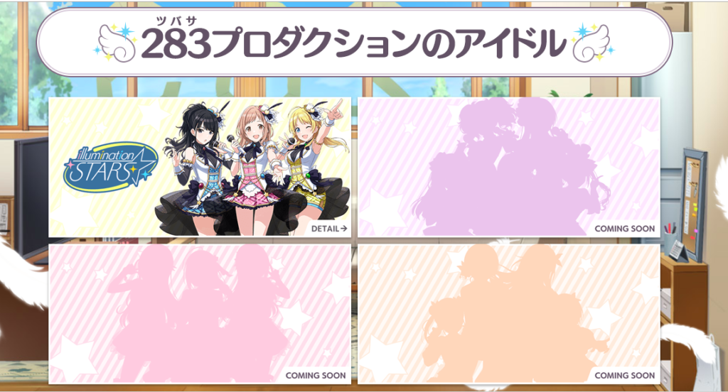 Baru satu unit saja nih yang baru keluar, ada tiga lagi yang masih menjadi "misteri"! (Sumber: Laman resmi The Idolmaster Shiny Colors).