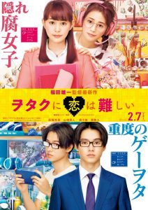 Poster live-action wotakoi